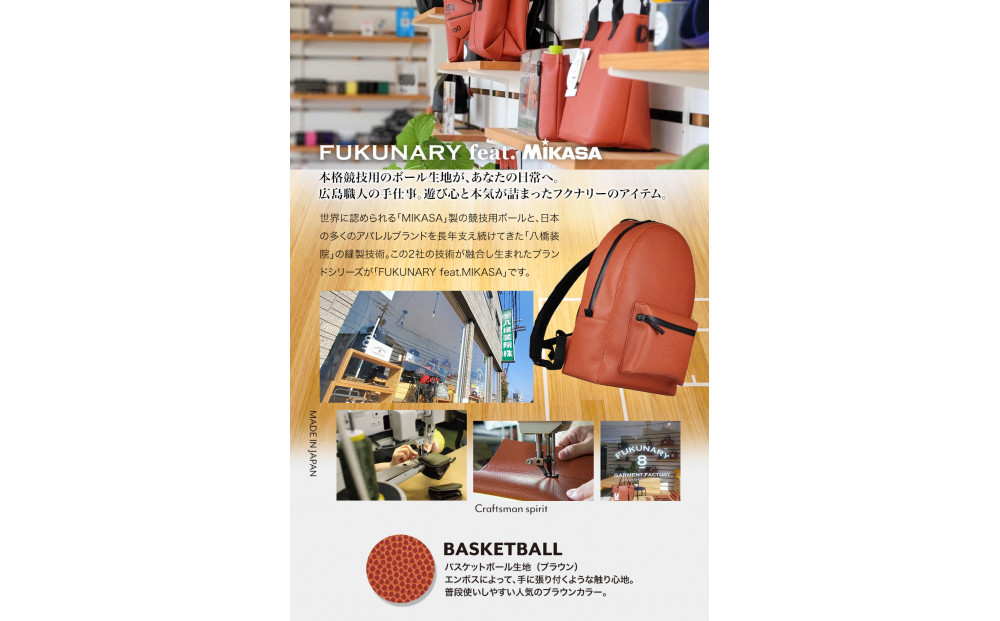 FUKUNARY ãã€ãã㯠軜é ãã«ãµ MIKASA ãã¹ã±ããããŒã« ãªã¥ã㯠17L ãã©ãŠã³ ããã¯ãã㯠1æ³2æ¥ æ
è¡ åºåŒµ ããžãã¹ éå€ éåŠ ã¡ã³ãº ã¬ãã£ãŒã¹ æ¥æ¬è£œ åºå³¶åž ãã¯ããªãŒ M125