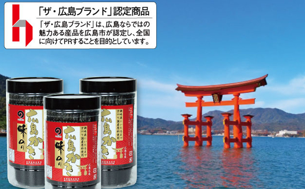 【お中元ギフト】広島かき味のり 5本詰合せ もみじ 8切36枚