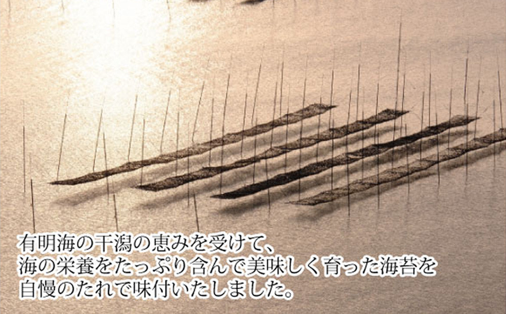 【お中元ギフト】広島かき味のり 5本詰合せ もみじ 8切36枚