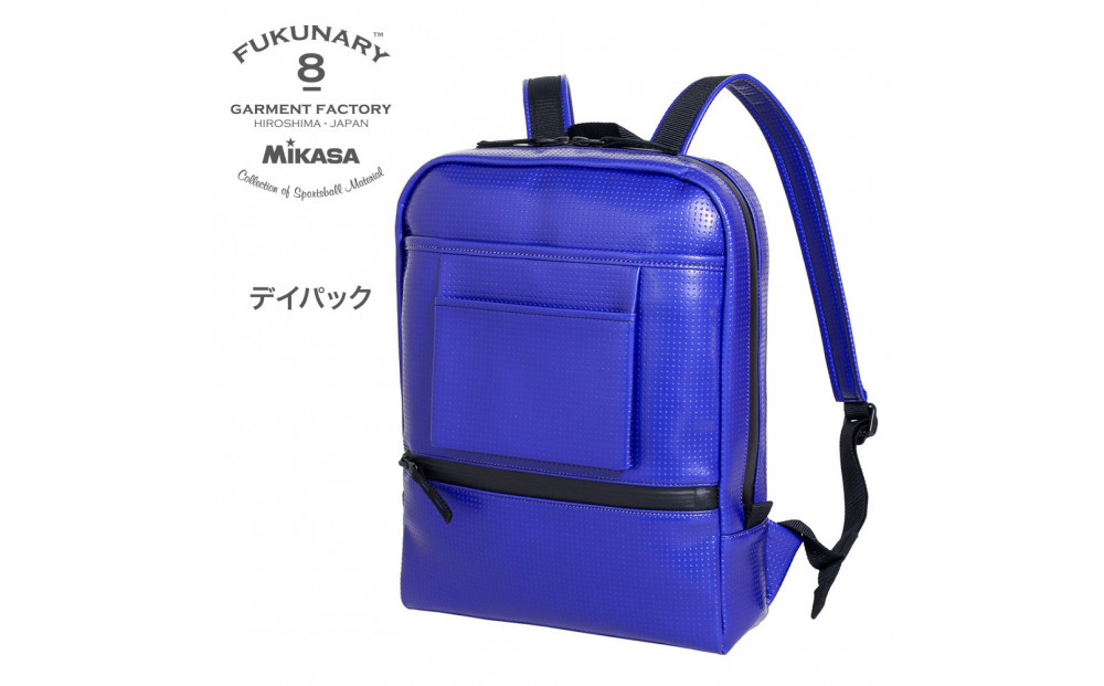 FUKUNARY デイパック 軽量 ミカサ MIKASA バレーボール リュック ブルー バックパック 1泊2日 旅行 出張 ビジネス 通勤 通学 メンズ レディース 日本製 広島市 フクナリー M058
