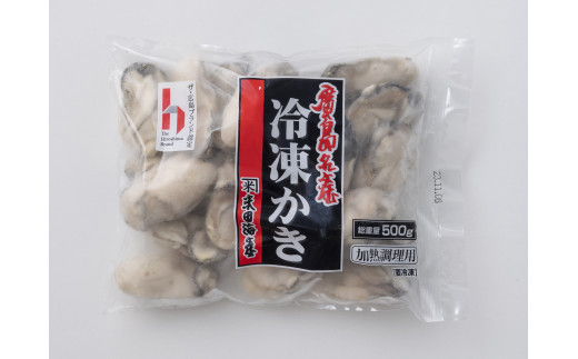 米田海産の冷凍かき 500g