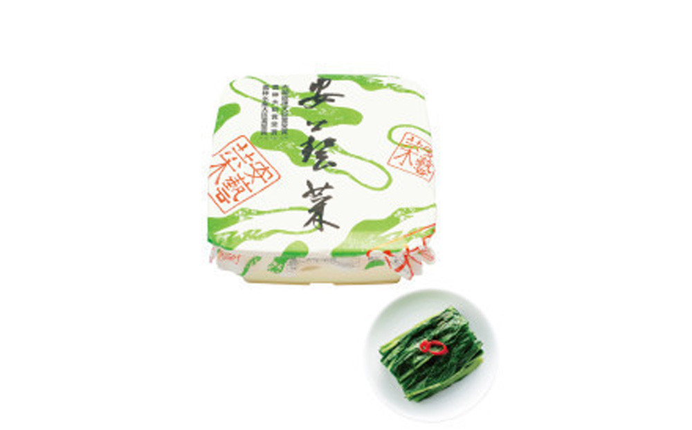 広島菜漬「安藝菜」 5.0kg