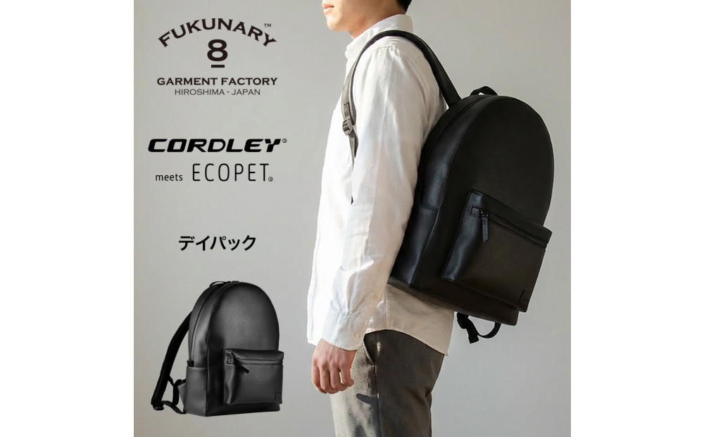 FUKUNARY デイパック 軽量 帝人 コードレ リュック 17L ブラック バックパック 1泊2日 旅行 出張 ビジネス 通勤 通学 メンズ レディース 日本製 広島市 フクナリー E125