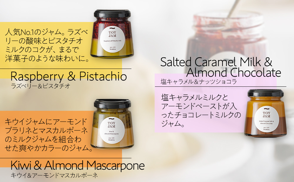 you-ichi 定番のTOY JAM 3個セット