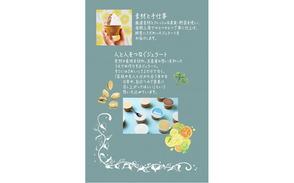 巴堂ジェラート6個セット【ふるさと納税限定】