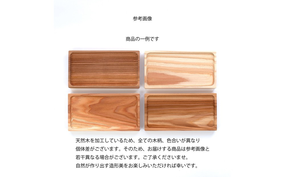 Ten＆O　広島県産杉　木製トレイ 「瀬戸の波」Mサイズ