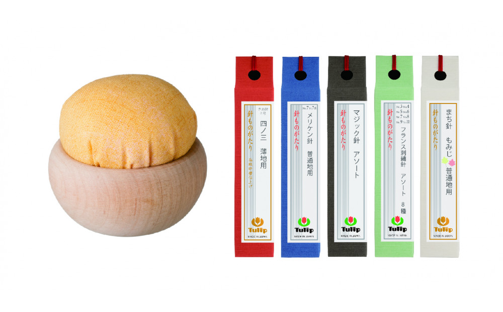 針、針やまセット「針ものがたり 5種・針やま　菜の花色(卯月)」 広島 針 裁縫  手芸 人気  きぬ針 メリケン針 マジック針 フランス刺繍針 まち針 らくらく糸通し もみじ おすすめ ギフト プレゼント 4月