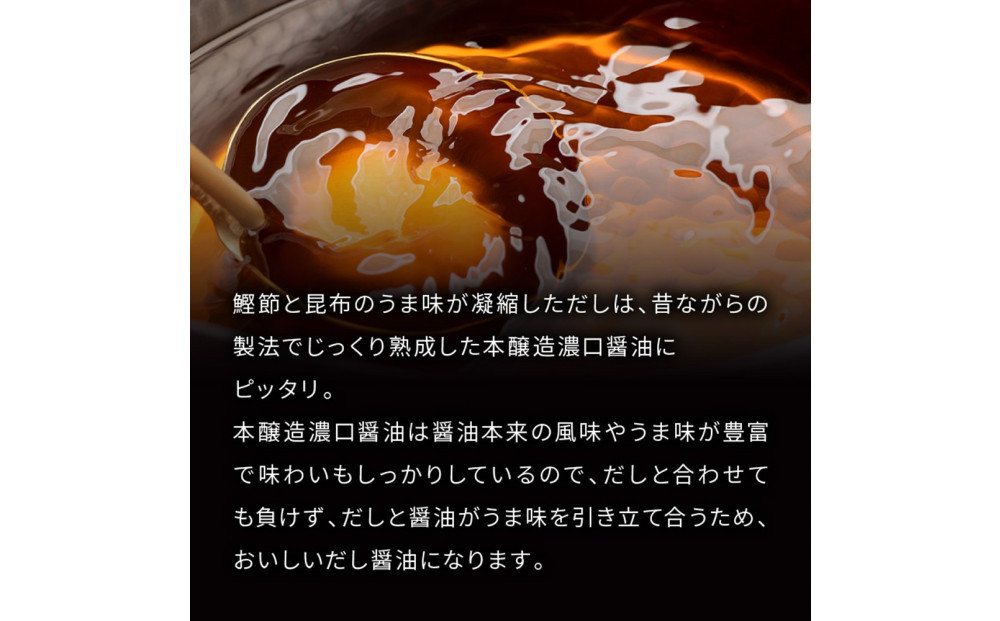 芳醇天然かけ醤油 サンフレッチェボトル 200ml×6本セット