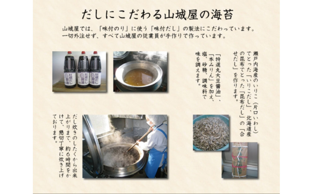 山城屋　広島産かき使用　牡蠣だし醤油味付のり８切３２枚入×8個