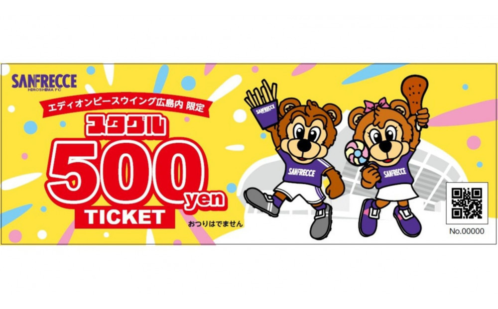 サンフレッチェ広島 スタジアムグルメ商品券 6000円分  （500円×12枚）