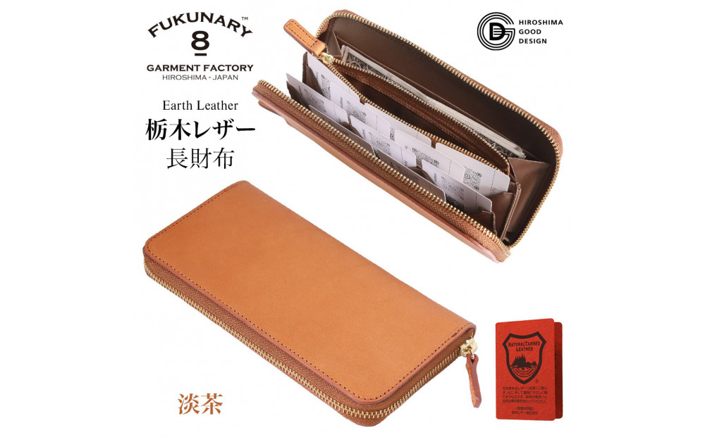 FUKUNARY é·è²¡åž æ·¡è¶ ããŒãžã¥ æ æšã¬ã¶ãŒ ã¢ãŒã¹ã¬ã¶ãŒ earth leather æ¬é© çé© ã¬ã¶ãŒ çŽ æ ã©ãŠã³ããã¡ã¹ã㌠ãã¡ã¹ã㌠ãã©ã³ã ã¡ã³ãº ã¬ãã£ãŒã¹ ãããã 倧容é å°éå
¥ã åè± ããããã æ¥æ¬è£œ åºå³¶åž ãã¯ããªãŒ L001