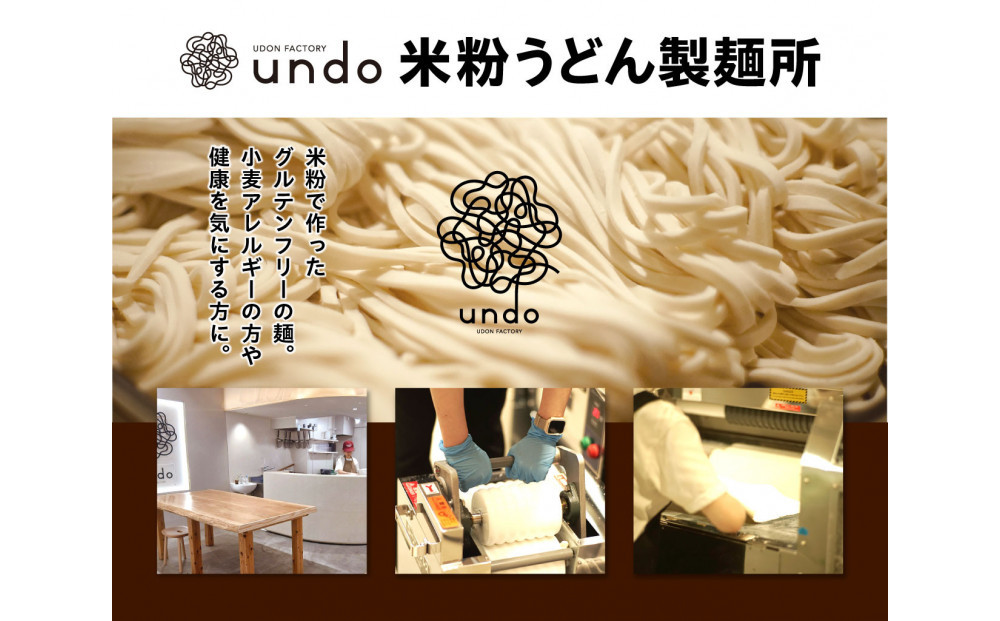 グルテンフリー アンド 米粉冷凍麺 出汁付き（6玉×3セット）