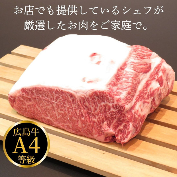 ステーキ屋が誇る広島牛よくばり詰め込みギフト(ヒレ/サーロイン/イチボ/ランプ各150g/コウネ250g)