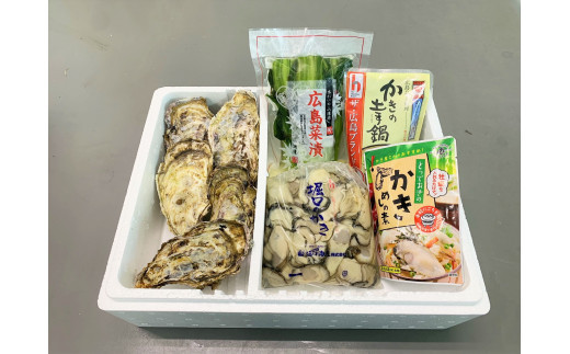 「堀口のかき」 満喫セット（生かき 殻付き 土手鍋みそ 牡蠣飯の素 広島菜 加熱用）