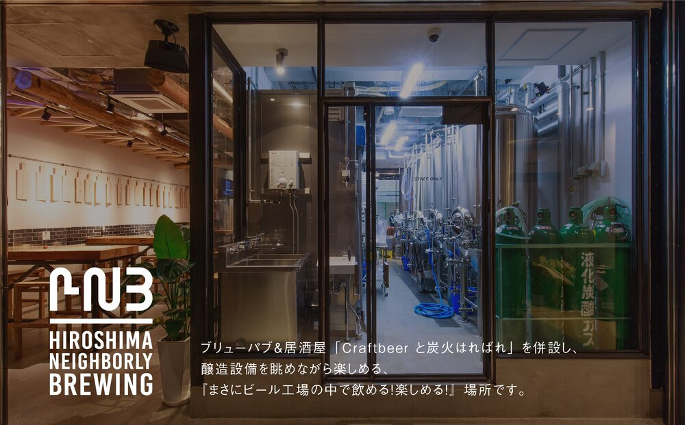 広島　クラフトビール 5種類10缶セット【HIROSHIMA NEIGHBORLY BREWING（ヒロシマネイバリーブリューイング）】＜クラフトビール・地ビール・お酒・缶ビール・ギフト・お歳暮・お中元・ブルワリー・ふるさと納税＞