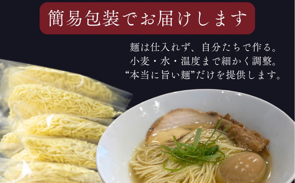 ラーメンLABO生麺・生スープセット（塩・味噌・醬油　各3食ずつ）