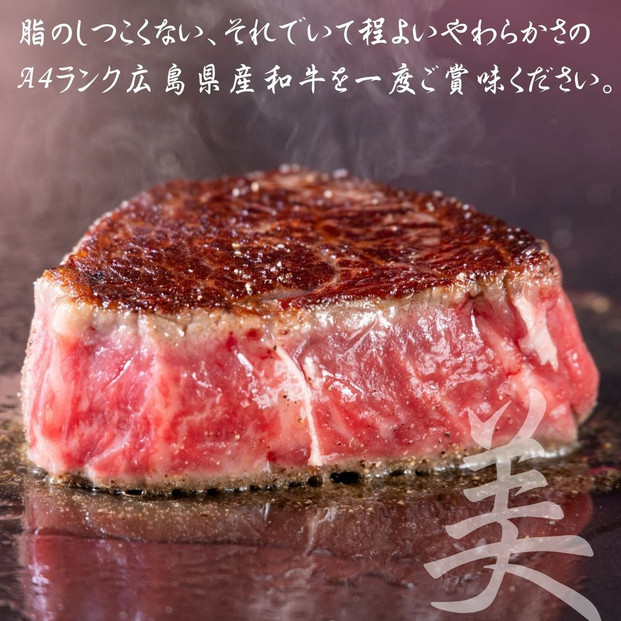 ステーキ屋さんの広島牛お手軽ギフト（ランプ150g/ハンバーグステーキ150g)
