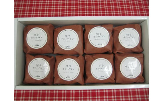 ザ・広島ブランド認定 焼きモンブラン 8個入り