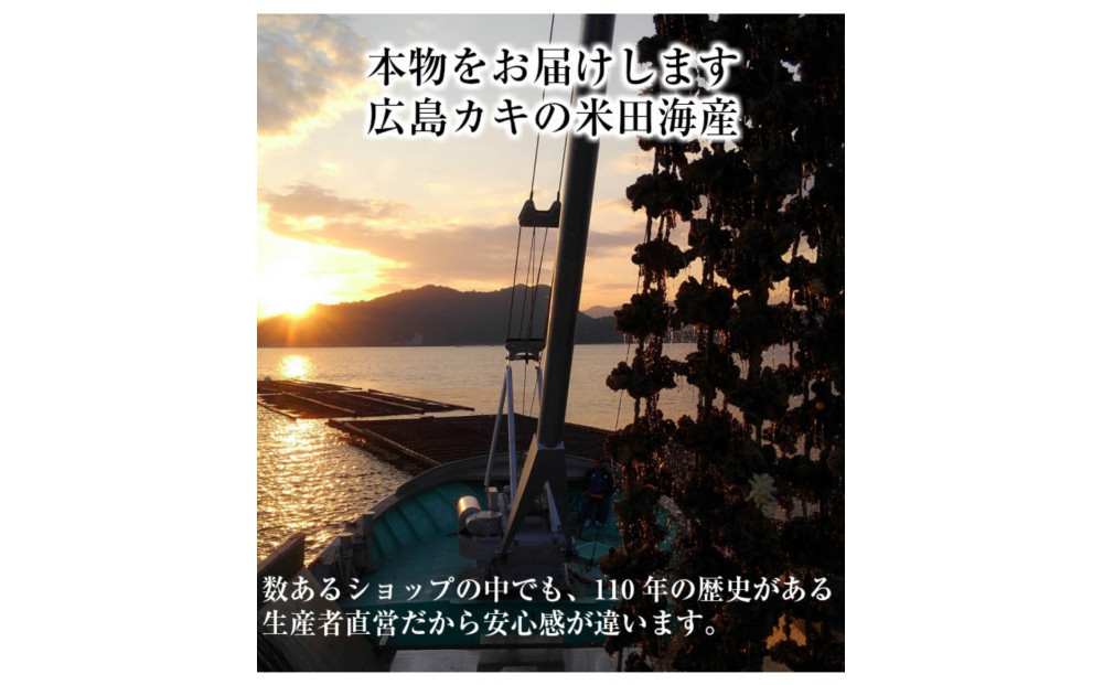 米田海産の広島かき むき身500g 加熱調理用