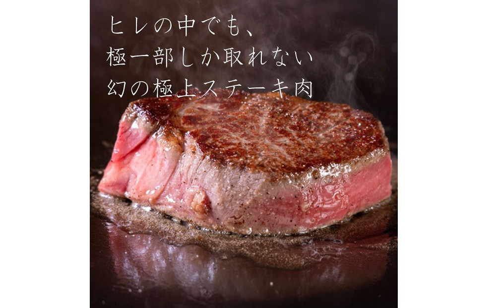 広島牛 シャトーブリアン 450g（150g×3）