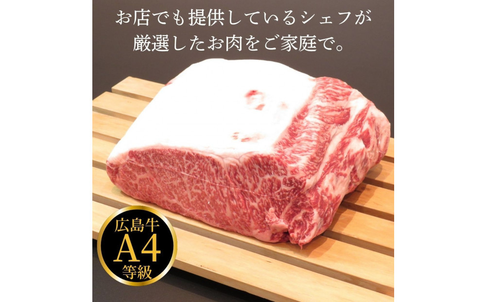 ステーキ屋の広島牛贅沢4種ステーキギフト（ヒレ/サーロイン/イチボ/ランプ各150g)