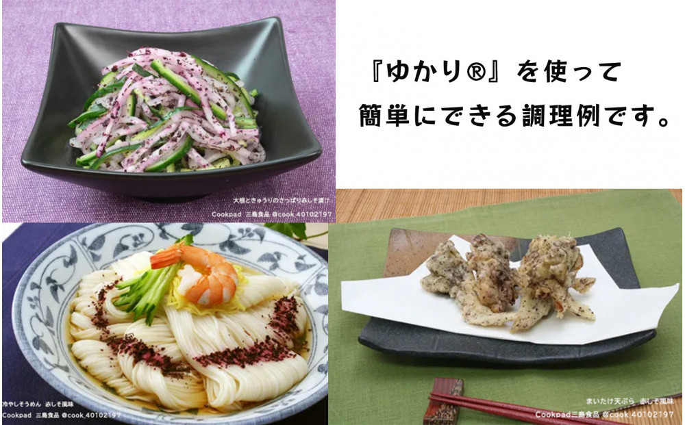 ゆかり® 赤しそふりかけ 20ｇ×20袋 三島食品 ごはんのお供 おにぎり