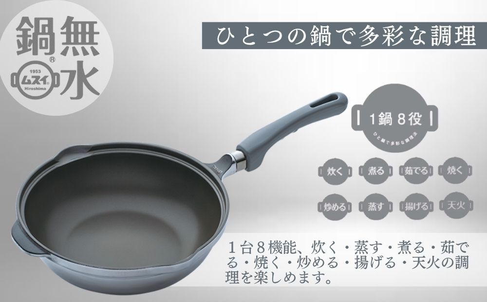 HAL万能無水鍋23cm 00081352