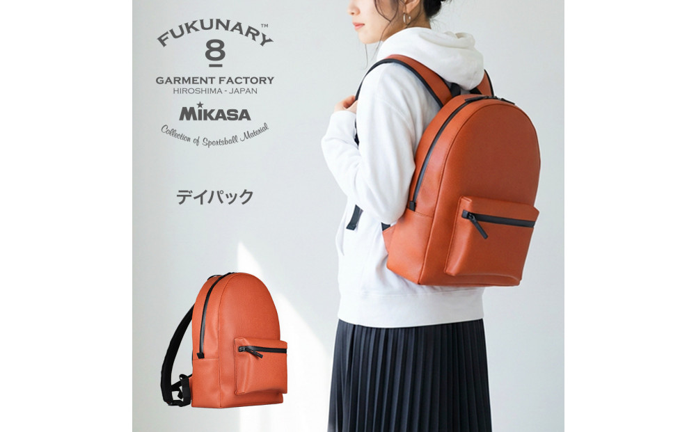 FUKUNARY デイパック 軽量 ミカサ MIKASA バスケットボール リュック 17L ブラウン バックパック 1泊2日 旅行 出張 ビジネス 通勤 通学 メンズ レディース 日本製 広島市 フクナリー M125