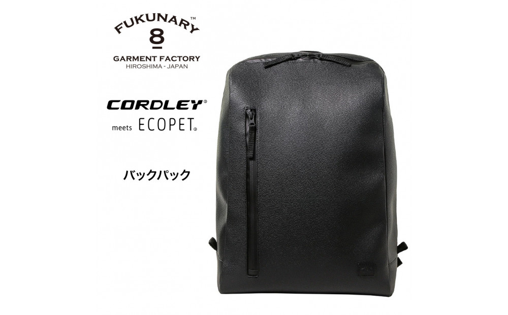 FUKUNARY バックパック 軽量 帝人 コードレ リュック 19L ブラック デイパック 1泊2日 旅行 出張 ビジネス 通勤 通学 メンズ レディース 日本製 広島市 フクナリー E117