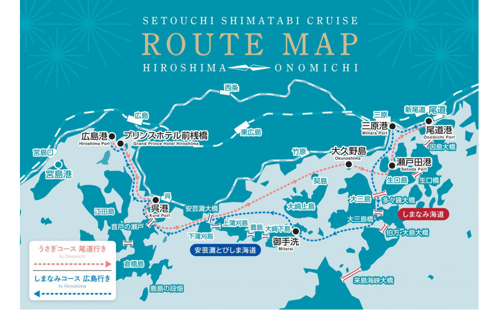 「せとうち島たびクルーズ」SEA SPICA（シースピカ）でめぐる船旅