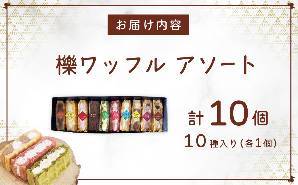 讚 kunugi 繝ッ繝繝輔Ν 繧ウ繝ャ繧ッ繧キ繝ァ繝ウ 10遞ョ シ亥推1蛟九險10蛟具シ