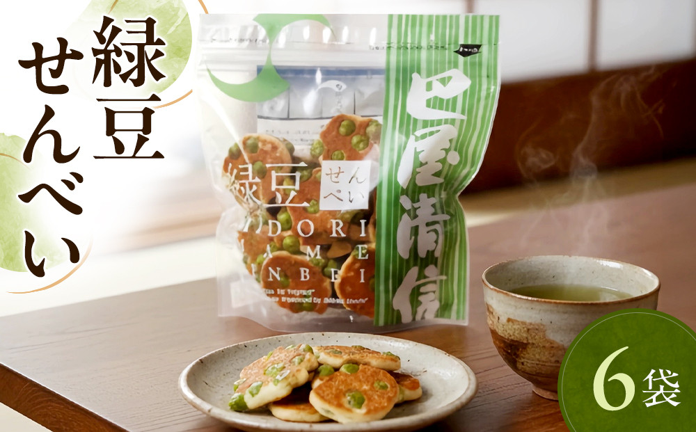 緑豆せんべい 6袋
