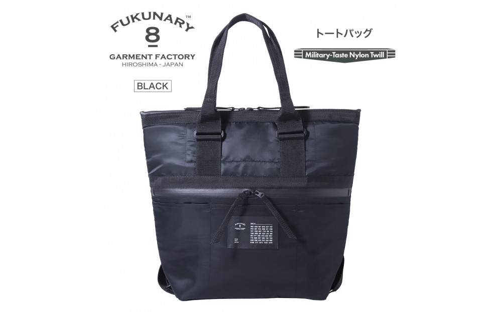 FUKUNARY トートバッグ 4WAY ブラック MA-1テイスト ナイロン ツイル リュック バックパック メンズ レディース ミリタリー調 おしゃれ 日本製 広島市 フクナリー F002