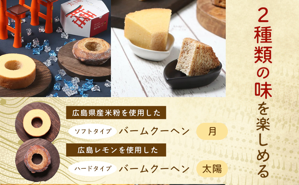 櫟 kunugi 特選セット4（バームクーヘン、焼菓子）