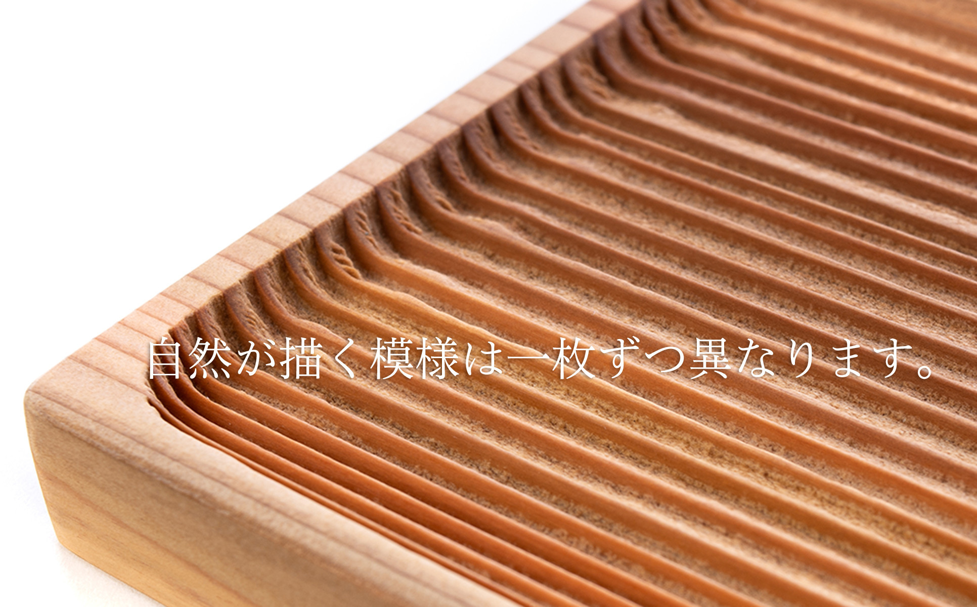 Ten＆O　広島県産杉　木製トレイ 「瀬戸の波」Mサイズ