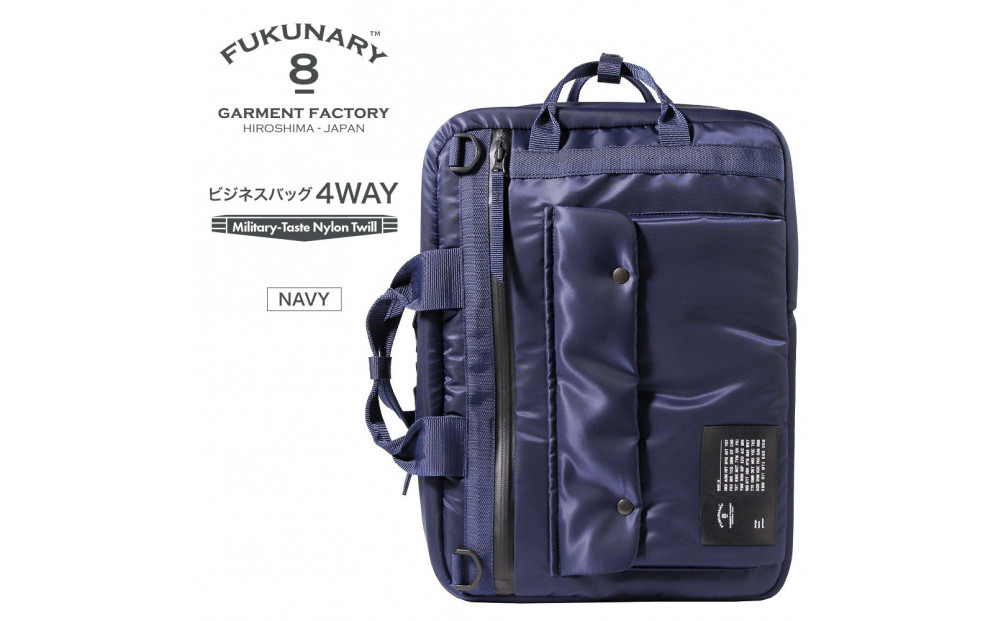 FUKUNARY ビジネスバッグ 4WAY ネイビー MA-1テイスト ナイロン ツイル リュック バックパック メンズ レディース ミリタリー調 おしゃれ 日本製 広島市 フクナリー F001