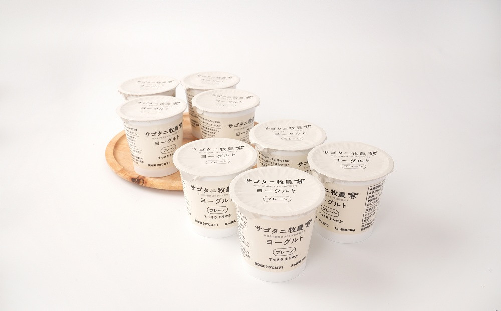 牧場直送 サゴタニ牧農 ヨーグルト  プレーン　16個セット
