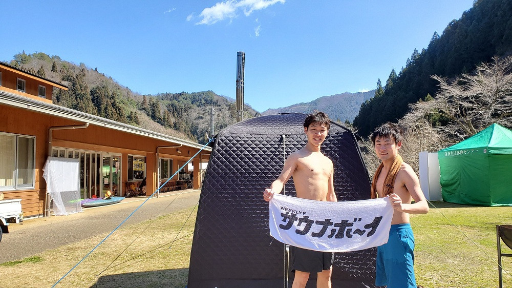 湯来町のアクティビティ・リバーサウナ【定員1名～4名】体験チケット