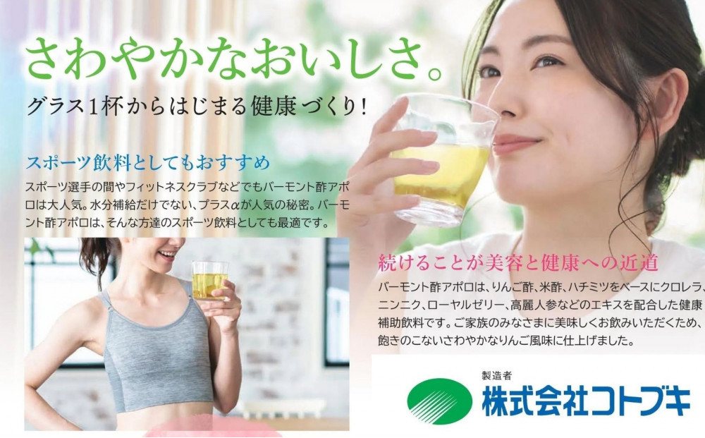 バーモント酢 アポロ720ml×2本