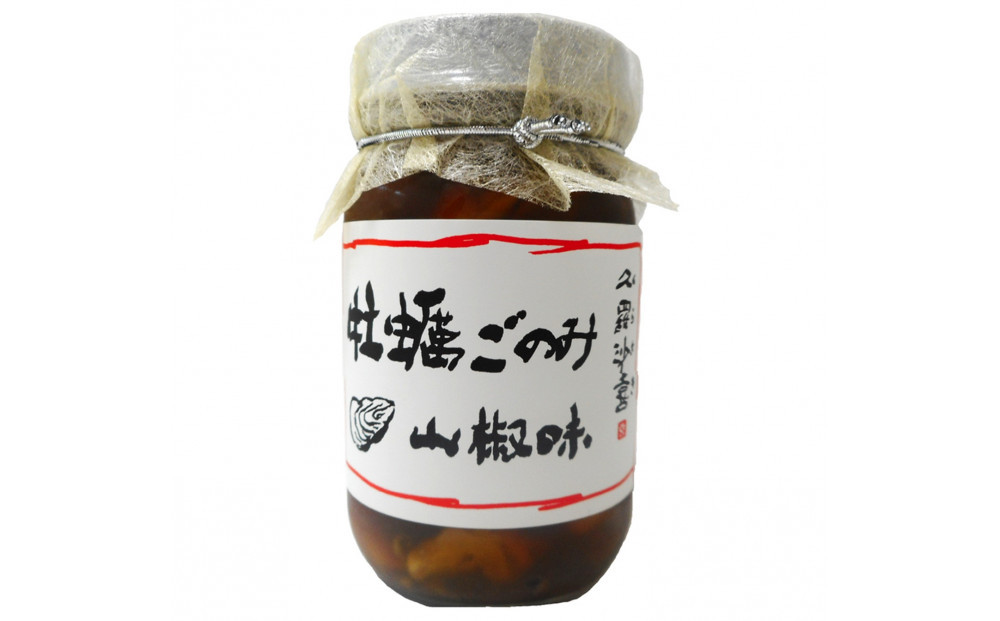 牡蠣ごのみ山椒味  200g ＜2026年1月から発送＞
