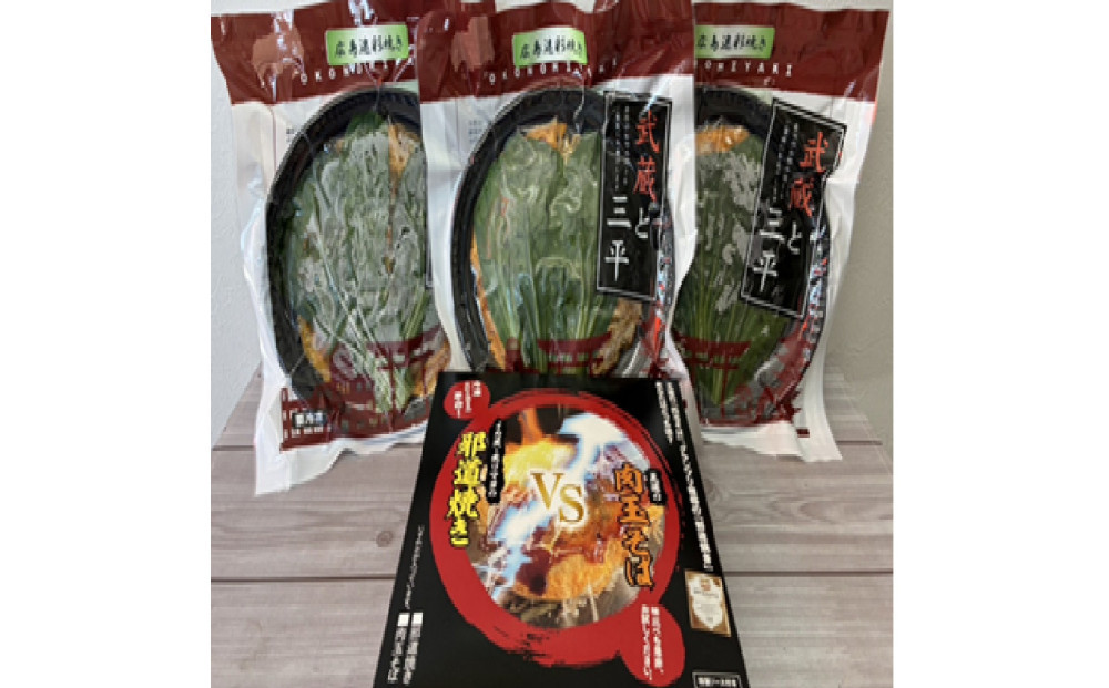 広島迷彩（名菜）焼き（そば）　3枚セット