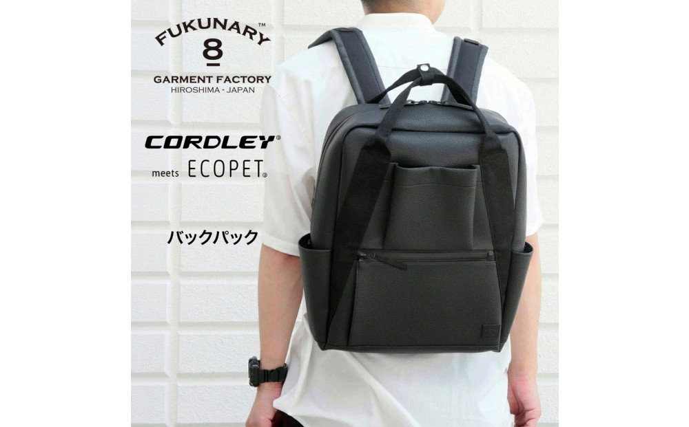 FUKUNARY バックパック 軽量 帝人 コードレ リュック ブラック デイパック 1泊2日 旅行 出張 ビジネス 通勤 通学 メンズ レディース 日本製 広島市 フクナリー E088
