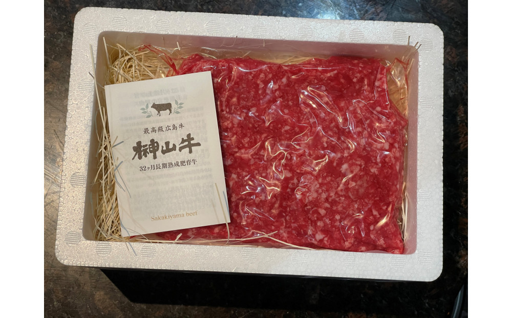 【訳あり】超希少和牛「榊山牛」和牛100％ミンチ５００g　旨味・肉汁あふれる　黒毛和牛100％ハンバーグや肉団子等に最適 グルメ  美食  おすすめ