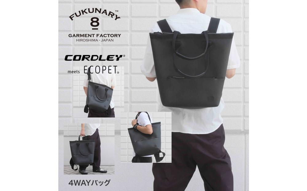 FUKUNARY トートバッグ 4WAY ブラック リュック バックパック ショルダーバッグ 耐水 軽量 帝人 コードレ 素材 メンズ レディース おしゃれ 大容量 日本製 広島市 フクナリー E021
