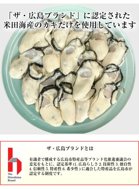米田海産の広島かき むき身1kg (0.5kg×2袋) 加熱調理用
