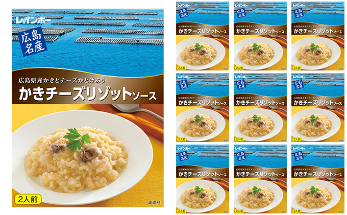 広島名産 かき チーズ リゾットソース 200g×10個セット レインボー食品
