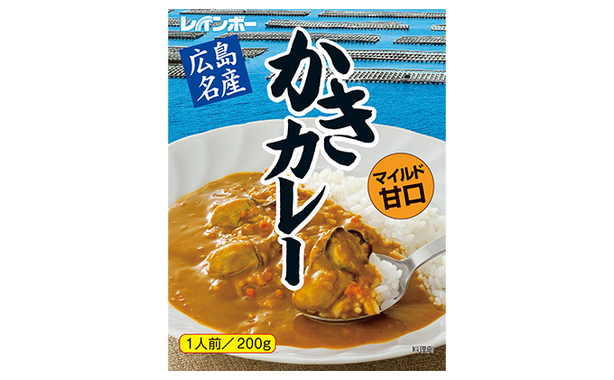 広島名産 かき カレー マイルド甘口 200g×5個セット レインボー食品
