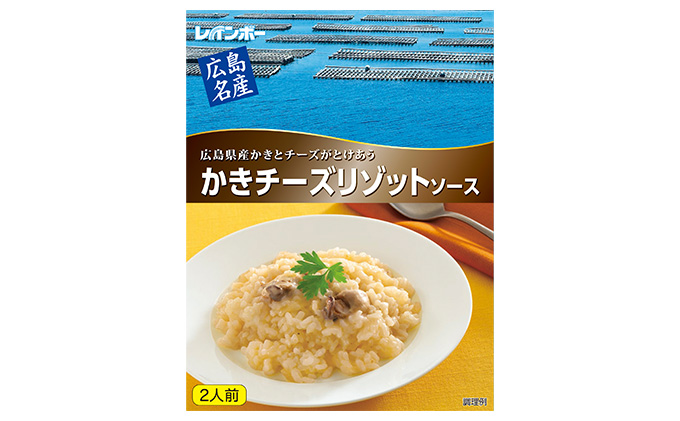 広島名産 かき チーズ リゾットソース 200g×5個セット レインボー食品