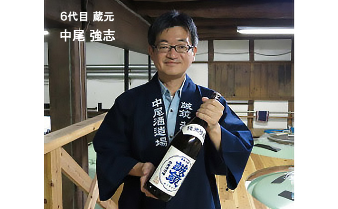 誠鏡幻ボリュームセット 日本酒 1,800ml×3本 中尾醸造株式会社