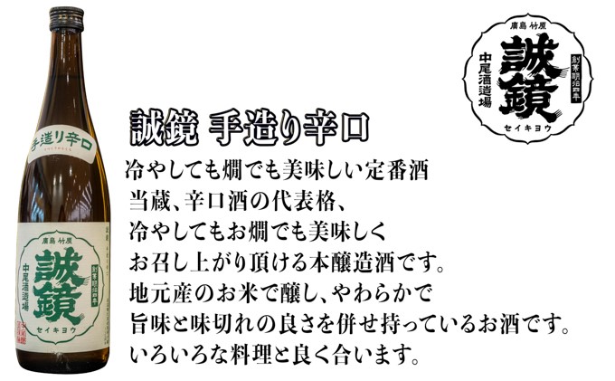  日本酒 中尾醸造 のみくらべ 720ml×3本